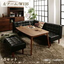 ダイニングセット(テーブル&ソファ ベンチ) こたつもソファも高さ調節ヴィンテージリビングダイニング 5人 4点セット(テーブル+ソファ1脚+アームソファ1脚+ベンチ1脚) 左アーム W135