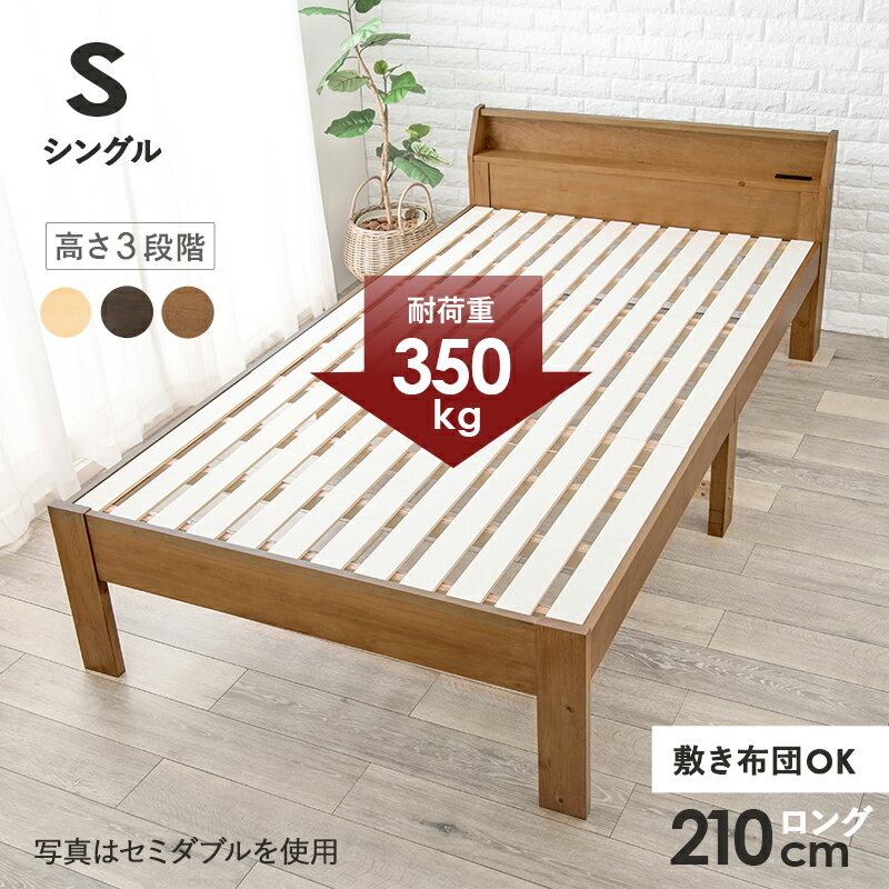 すのこベッド シングルの商品画像