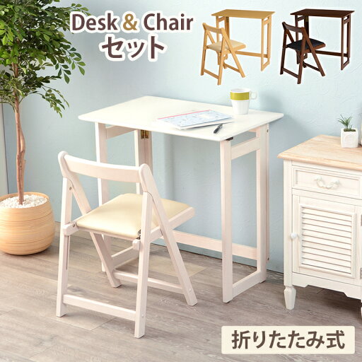 折りたたみデスク&チェア 70×45×69.5cm 折りたたみデスク&チェア 70×45×69.5cm
