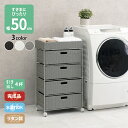 すき間に合わせて選べる ラタン調 ランドリーラック スリム 引出し 隙間収納 洗濯機 防水 通気性 キャスター 完成品 4段 幅50.5cm ダークブラウン グ...