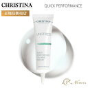 クリスティーナ アンストレス クイックパフォーマンス 30ml 敏感肌 スキンケア クリーム 乾燥肌 赤み 保湿 マスク アトピー アトピー性皮膚炎 潤い 滑ら...