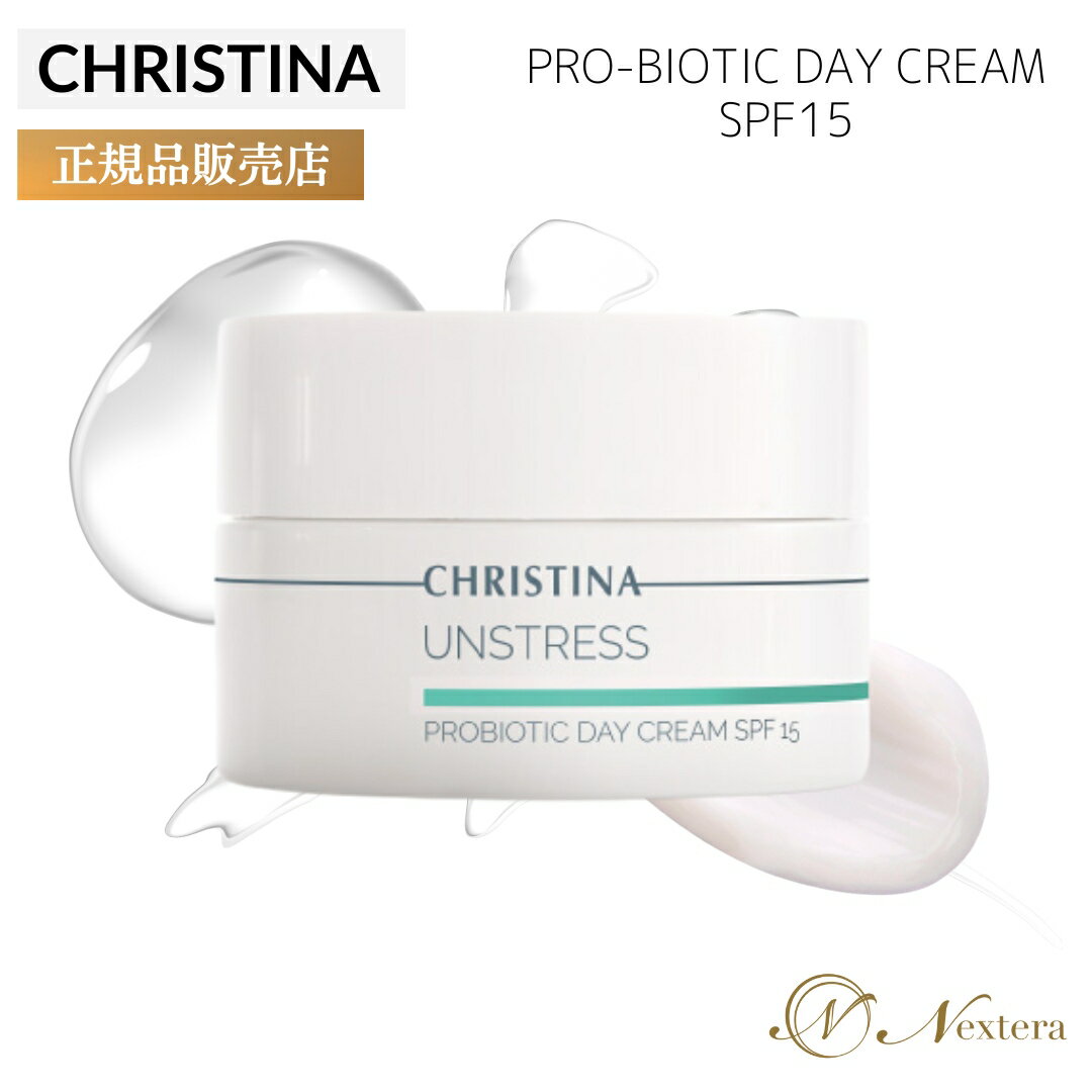 クリスティーナ アンストレス プロバイオティックデイクリーム SPF15 50ml 敏感肌 スキンケア クリーム 乾燥肌 赤み 保湿 アトピー アトピー性皮膚炎 潤い 滑らか肌 鎮静 角質除去 グリコール酸 抗老化のサムネイル