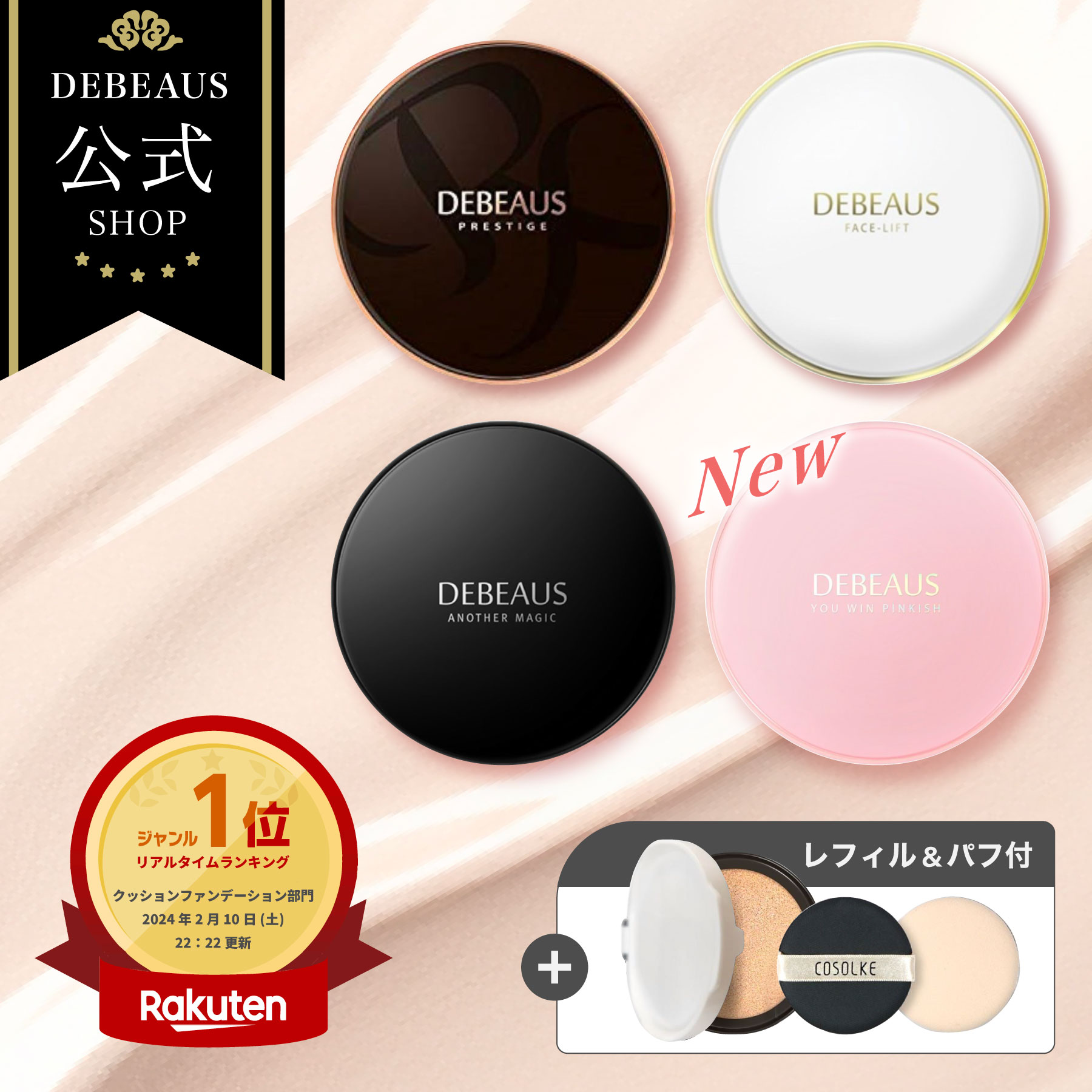 【公式】DEBEAUS ディビュース クッションファンデ｜毛穴レス×高密着 ツヤ肌 崩れにくい 薄づき カバー力 敏感肌OK ヒト幹細胞配合 SPF50+ PA+++ 韓国コスメ レフィル付き ファンデーション 黒 白 BT SRG BB クッションファンデーション デビュースの商品画像
