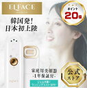 ＼ポイント20倍／ エルフェイス ELFACE 美顔器 リフトアップ ems メイクさんが使う 最大 ...