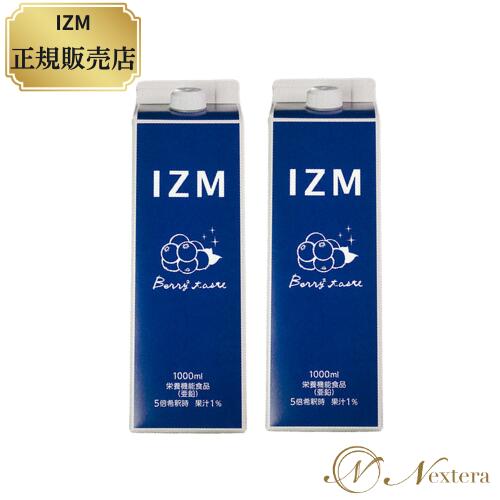 酵素ドリンク IZM イズム ブルーベリー味 1000ml ベリーベリーテイスト 2本セット 置き換え ダイエット プチ断食 ファスティング ジュース 便秘 美容 妊娠中 無添加 腸活 美味しい インナーケア 酵素 健康 送料無料 あす楽