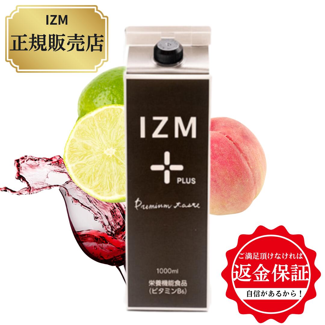 酵素ドリンク 無添加 IZM イズム プレミアムテイスト フルーツテイスト 1000ml 無添加 置き換え ダイエット プチ断食 ファスティング ジュース 便秘 効果 腸活 美味しい 美容 妊娠中 インナーケア 腸内フローラ酵素 送料無料