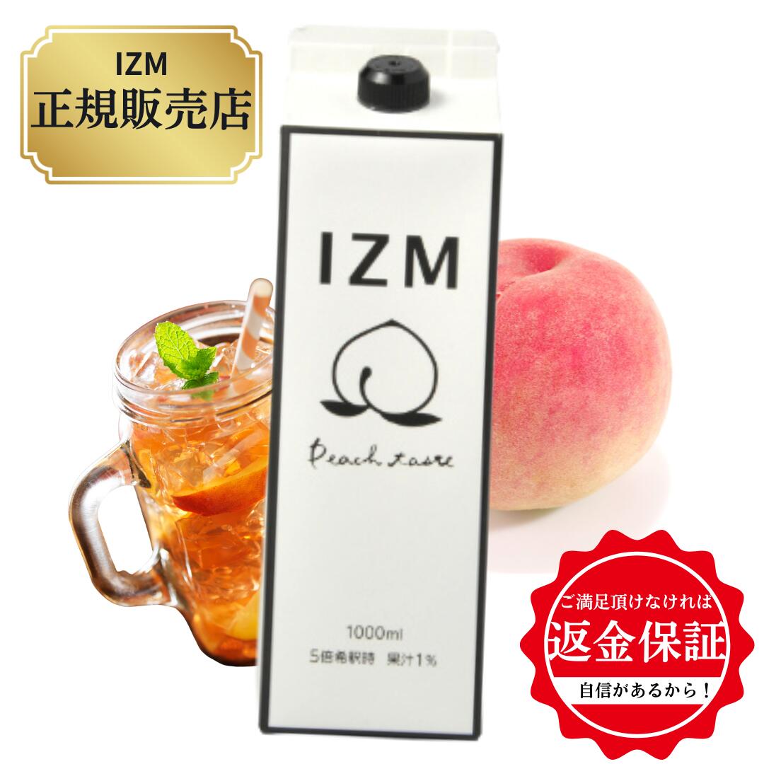 ＼SS限定特別企画開催／ 酵素ドリンク IZM イズム ピーチテイスト ピーチ味 1000ml 置き換え ダイエット プチ断食 フ…