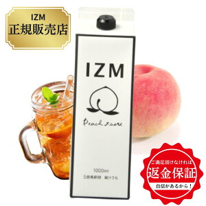 酵素ドリンク IZM イズム ピーチテイスト ピーチ味 1000ml 置き換え ダイエット プチ断食 ファスティング ジュース 便秘 効果 腸活 美容 妊娠中 美味しい インナーケア 腸内フローラ ヒアルロン酸 酵素 コラーゲン ペプチド