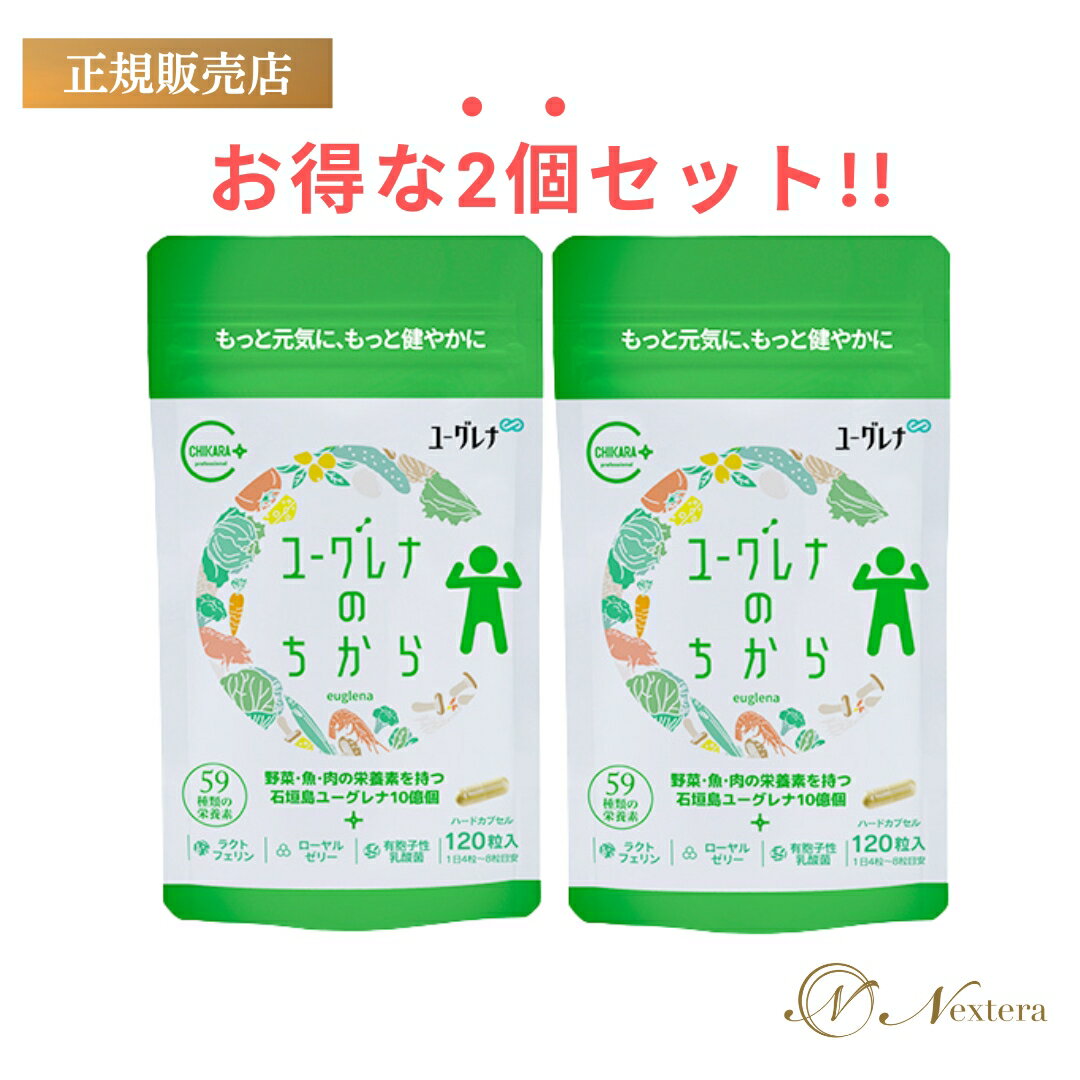 石垣島のユーグレナがあなたの健康維持を応援します！！59種類の栄養素を持つ「石垣島ユーグレナ」に、母乳に多く含まれる健康たんぱく質「ラクトフェリン」、女王バチの食事「ローヤルゼリー」と3つの豊かな栄養素をこれ一つに詰め、毎日の健康をぎゅっとサポート！！当店はIZMの正規販売店です！大人から子供まで美味しく続けられる酵素ドリンクで日々の美活動と健康ライフをサポート！！ IZMシリーズはこちらから当店はDEBEAUSの【公式ショップ】でもあります。ファンデーション難民の方はこちらもcheck☆ 関連商品はこちら【DEBEAUS公式】 ディビュース クッショ...11,000円【DEBEAUS公式】新商品 ディビュース ク...14,300円【DEBEAUS公式】クリーム 目元 韓国コス...14,300円【DEBEAUS公式】美容液 ディビュース 美...3,850円＼返金保証／ 酵素ドリンク IZM イズム ...4,320円＼返金保証／ 酵素ドリンク IZM イズム ...4,860円＼返金保証／ 酵素ドリンク IZM イズム ...3,780円＼返金保証／ 酵素ドリンク 無添加 IZM ...5,940円