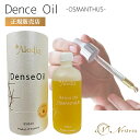 Alodia Dence Oil 80ml OSMANTHUS オスマンサス キンモクセイ アロディア アローディア デンスオイル ヘアオイル ネイルオイル ボディオイル バスオイル スタイリング 髪 金木犀 ネイル オイル 乾燥 保湿 くせ毛 プレゼント アーモンド コメヌカ 送料無料