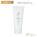 季令 バストクリーム 120g エラスチン KIREI クリーム 高純度エラスチン ハリ フェイスアップ バストアップ コラーゲン ボルフィン ポリリフト トリ...