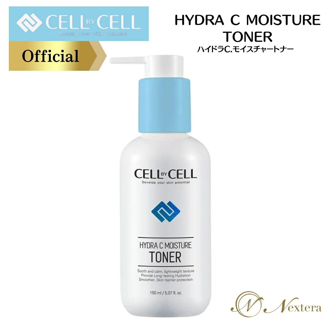 化粧水 スキンケア ドクターズコスメ 乳液 ハイドラシーモイスチャートナー HydraC Moisture Toner セルバイセル CELLBYCELL 敏感肌 乾燥肌 脂性肌 低刺激 弱酸性 無添加 つっぱらない 保湿化粧水 保湿 潤う 乾燥 かさつき ヒアルロン酸 正規品