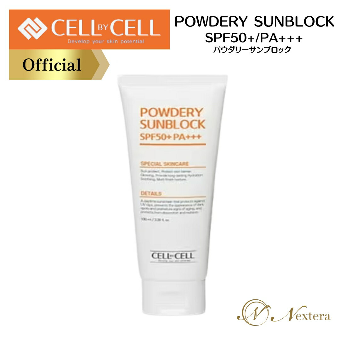 Ƥߤ᥯꡼ SPF50+ PA+++ ɥ ɷ ҶȤ 糰å ѥ꡼֥å꡼ Powdery Sun BlockCream Х CELLBYCELL UVå ٥Ĥʤ ƥʤ 򤯤ʤʤ Ҵȩ ȩͥ ڹ  ɥ