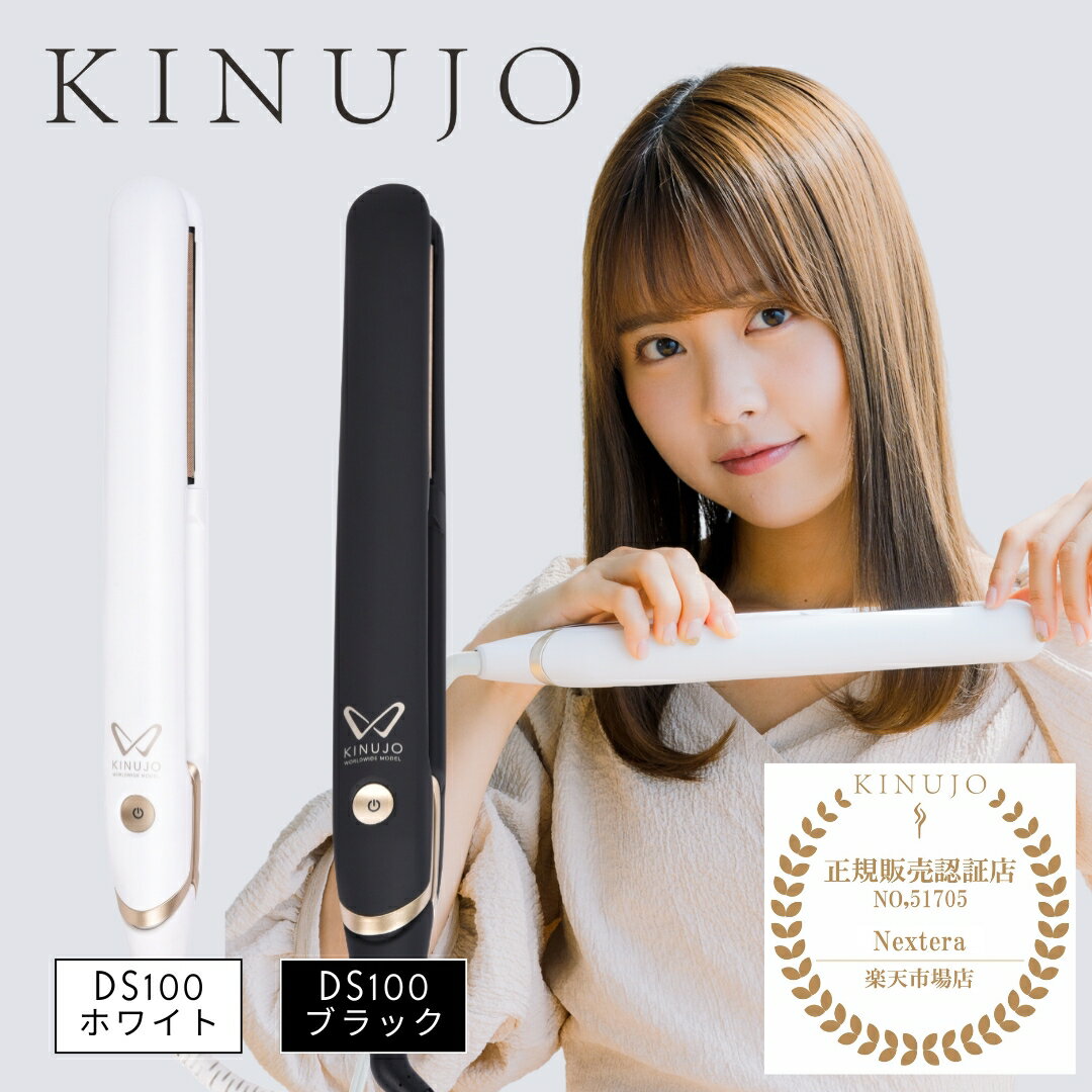 楽天市場】絹女 ストレートアイロン 海外対応の通販