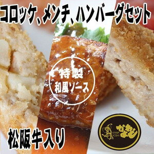 松阪牛/松阪牛ハンバーグ/松阪牛コ