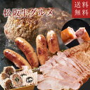 【ふるさと納税】『IFFA日本食肉加工コンテスト』受賞商品セット