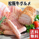 ギフト 送料無料 出産祝い 結婚内祝い 内祝 出産内祝い 出産内祝 結婚内祝 焼豚 かわよし特選ギフト 松阪牛 ハンバーグ 松阪牛 ハンバーグ 出産内祝 結婚内...
