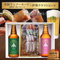 父の日 ビール セット クラフトビール ギフト【オスカー2連覇ペールエール】 内祝...