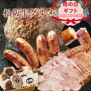 1000円クーポン ポイント5倍 母の日 父の日 早割 食べ物 肉 惣菜 ギフト 母の日ギフト 内祝い お返し ハンバーグ 送料無料 内祝 松阪牛 グルメ ハン...