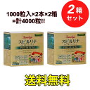 【2個セット】 Family's SPIRULINA PREMIUM 2000粒入り (1000粒×2本) 天然スピルリナ 　ビタミン カルシウム ビフィズス菌 コラーゲン配合 Familys Spirulina Premium スピルリナ　プレミアム