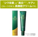 薬用シワ改善クリーム モアステージ ホワイトリンクルエッセンシャルクリーム 30g MORESTAGE white wrinkle essential cream アイクリーム　eye cream