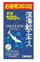 深海鮫エキスカプセル ( 360粒 )/ オリヒロ(サプリメント) お徳用 スクワレン ORIHIRO SQUALENE 60日分