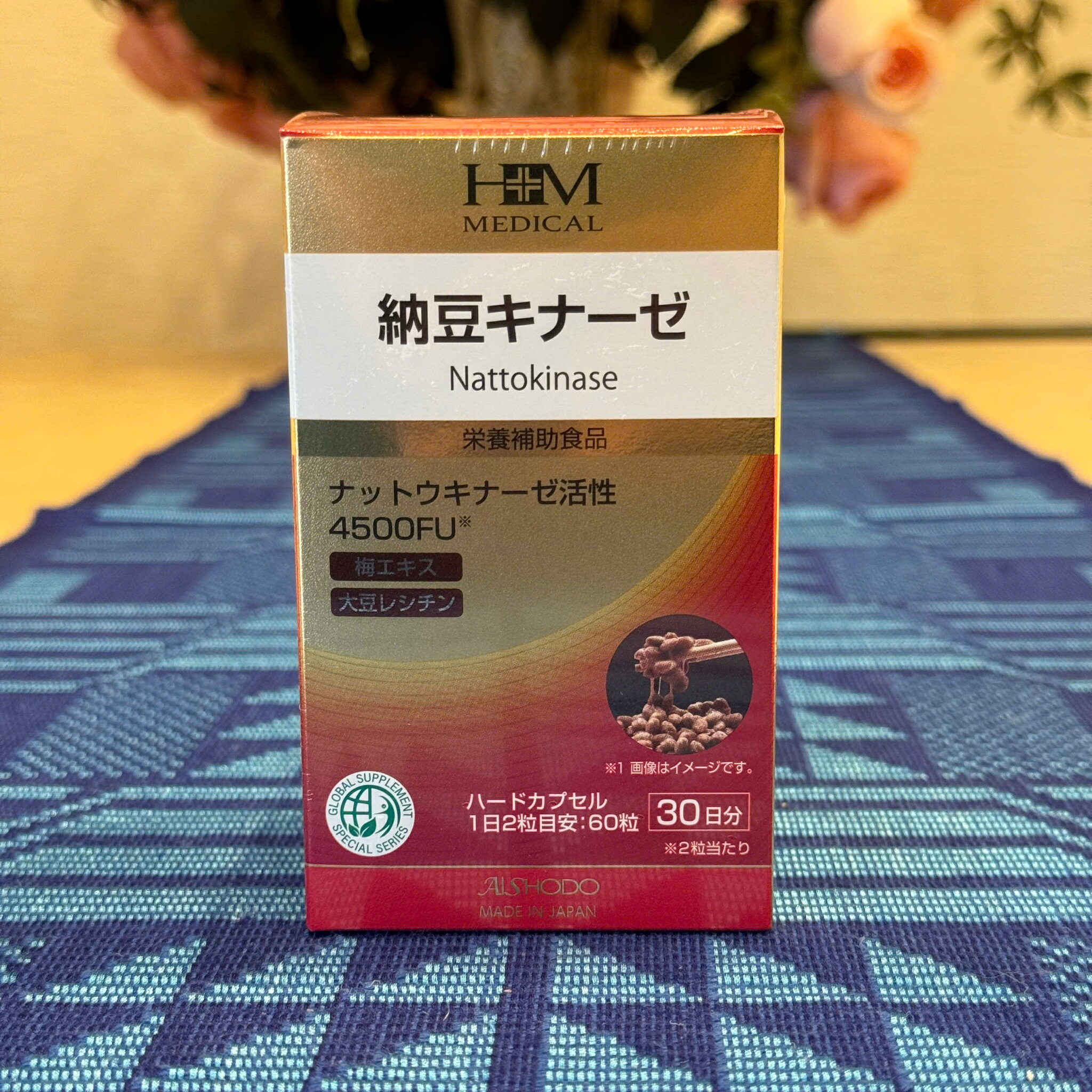 納豆キナーゼ さらさら流れで詰まり対策