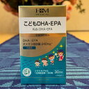 2個セット 子供DHA・EPA Kids DHA・EPA お魚が苦手なお子さまに お勉強のサポートや栄養補給に
