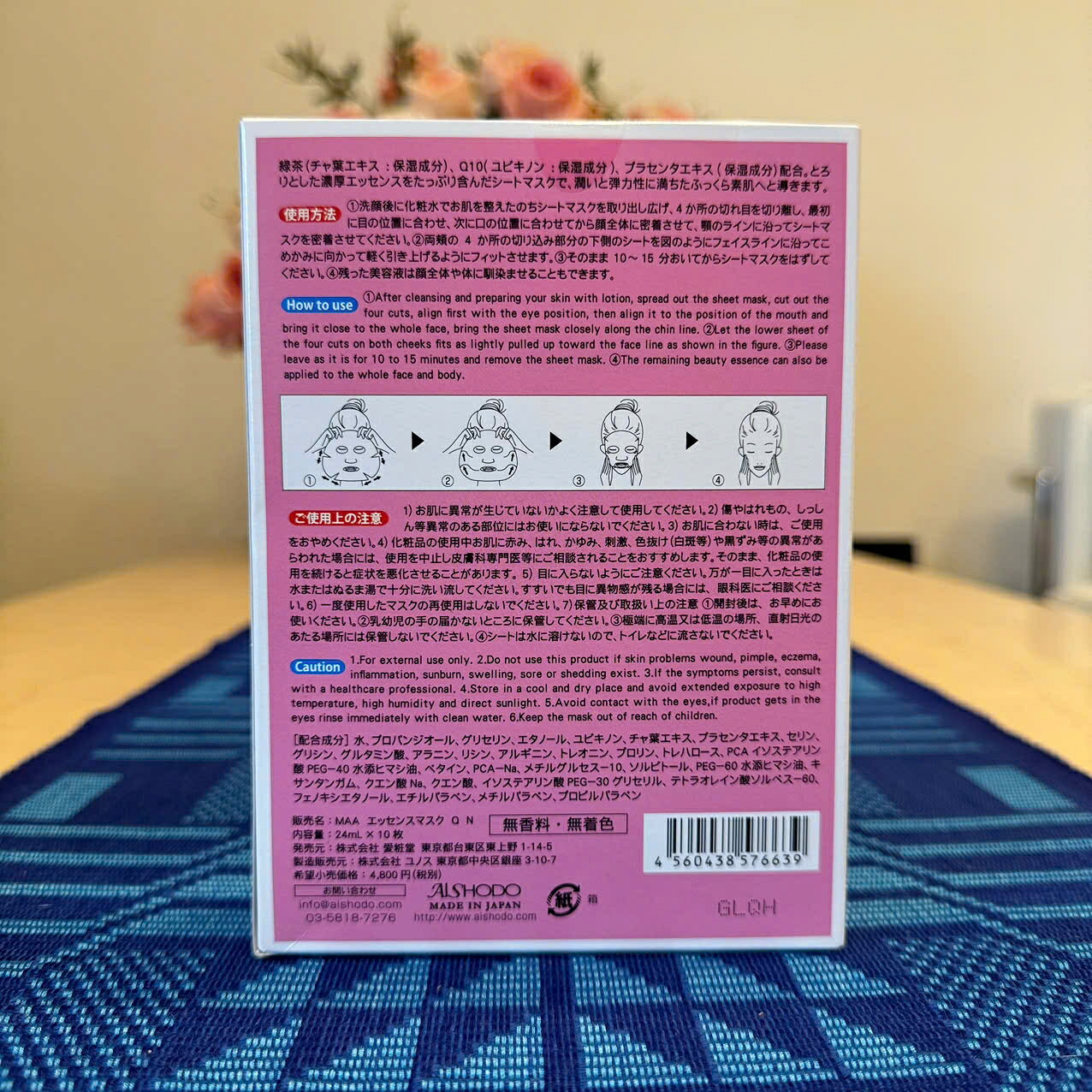 舞妓マスク 緑茶 Q10・プラセンタ MOISTURE FACIAL MASK コラーゲン 美肌マスク Collagen（2枚目）