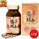 【10個セット】高濃度フコイダンサプリメント 海の精命 180粒入 Fucoidan Umi no Seimei supplement