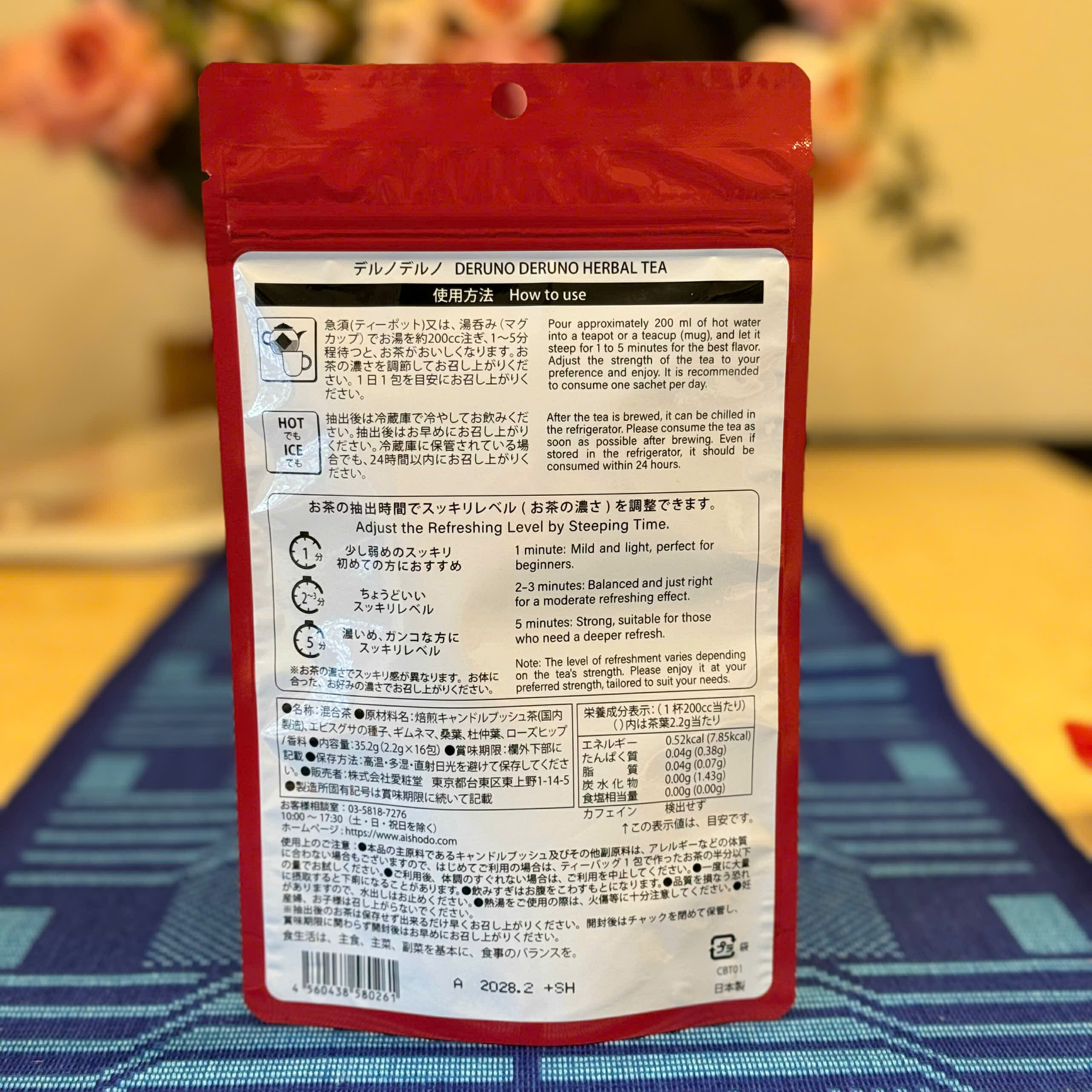 デルノデルノ【毎日を軽やかにハーブのチカラ体すっきり】　焙煎キャンドルブッシュ茶 エビスグサの種子 ギムネマ 桑葉 杜仲葉 ローズヒップ オリジナル ブレンド 16包 ダイエット