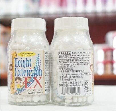こども成長応援サプリメント 1ケース（50個）　ハイトエクステンションEX 300粒 身長 サプリ 身長伸ばす サプリ アミノ酸 カルシウム Height Extension EX