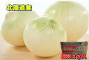商品説明 名称 玉ねぎ 生産地 北海道 内容量 約20kg入(120～150玉程度) ※発送に使用する箱はイメージと異なる場合がございます。予めご了承ください。 ※時期により産地が変わりますので、必ずご確認ください。 ※天候・入荷状況によっては発送日が遅れる場合がございますので、お届け日のご指定は不可となっております。 ※送料無料ライン対象商品について 常温配送の商品に限り、3,980円以上のご購入で送料無料！ (沖縄県宛は9,800円以上のご購入で送料無料) 但し、1つにまとめて配送できない場合は、別途送料が必要となる場合があります。