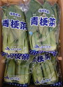 青梗菜(チンゲン菜)　1袋～