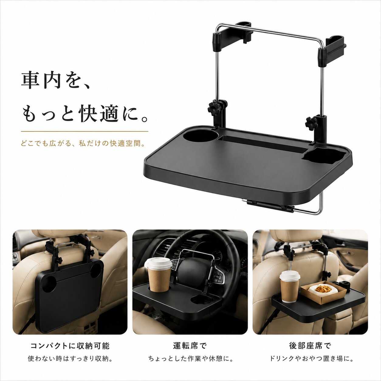 レクサス LX NX RC RX UX LS SC 車内テーブル 後部座席 ハンドル 車中泊 アウトドア キャンプ NBA