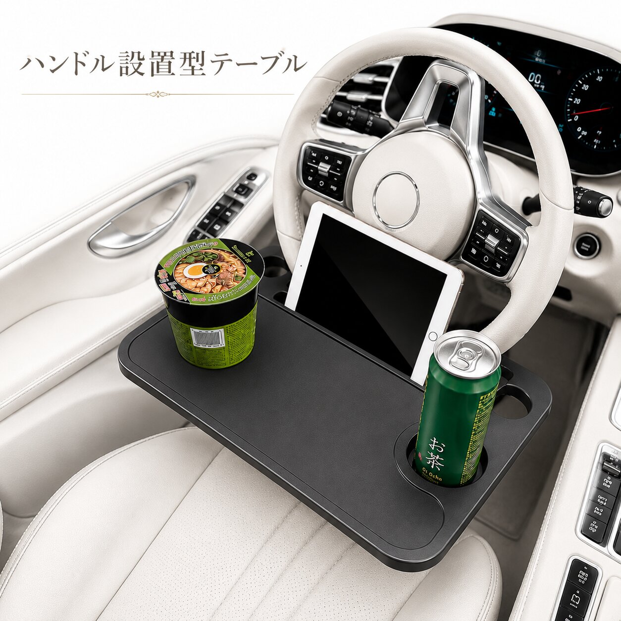 レクサス LX NX RC RX UX LS SC 車内テーブル ハンドル固定 車中泊 アウトドア キャンプ NBB
