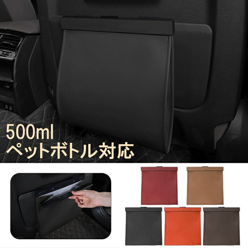 スズキ イグニス 車 ゴミ箱 ダストボックス 車用ゴミ箱 スリム 収納 カー用品 防水 500mlペットボトル..