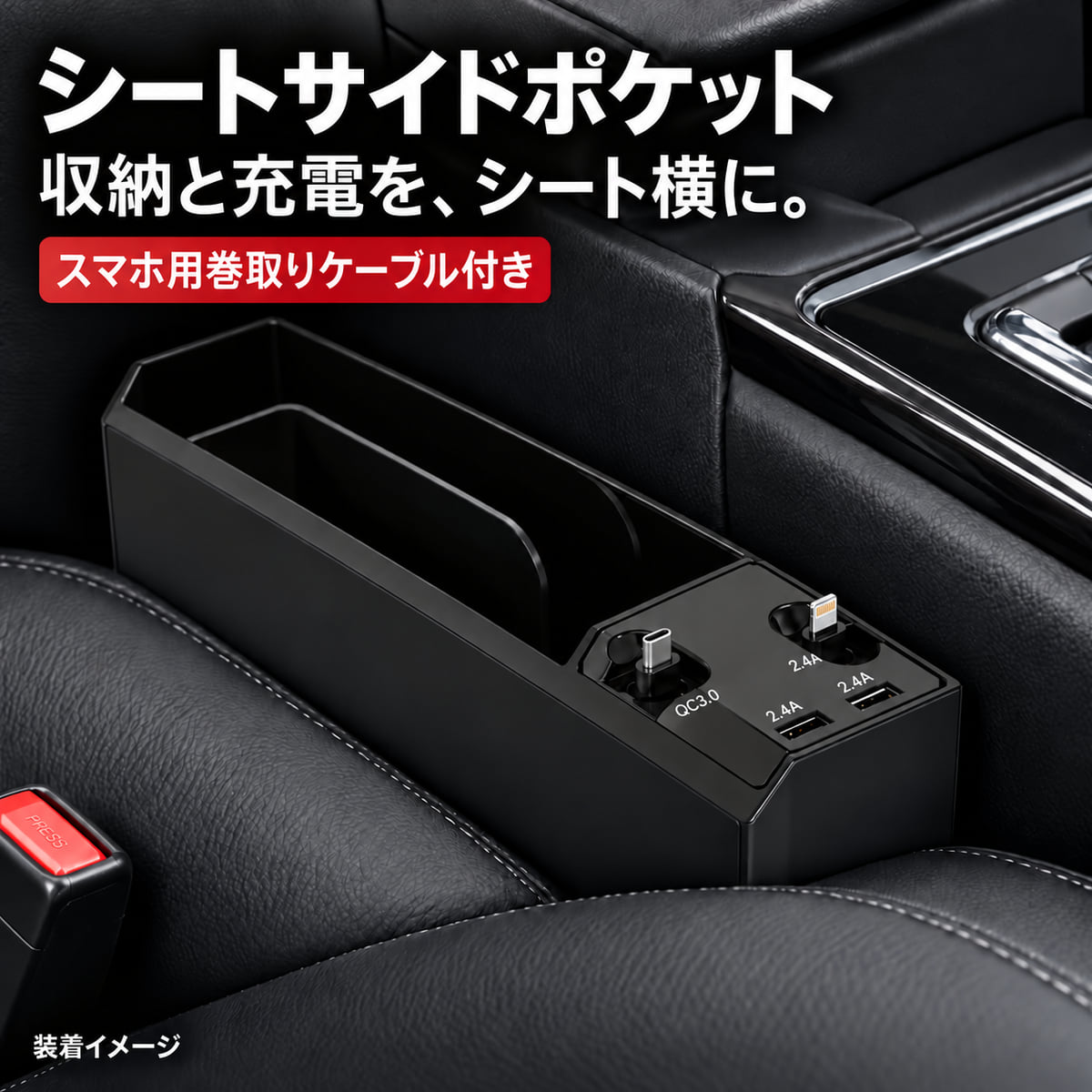 【不良発生時のご対応について】 ・お品物に問題等がございましたら、レビュー投稿前にご連絡をお願い致します。 ・レビュー投稿後にご連絡を頂いた場合、ご対応が出来かねる場合がございます。 【商品内容】 ・商品名：ノア 60系 シートサイドポケット 収納 スマホ用巻取り充電 Lightning USB Type-C 2個セット 汎用 NBC シートサイドポケット 2個セット 各本体に巻取り式のLightning・USB Type-Cケーブルを内蔵。シート横で小物収納と充電をまとめられます。 【仕様】 カラー：ブラック 材質：プラスチック 各本体：巻取りケーブル2本、USBポート2口、電源コード・シガープラグ付き 【参考車種】 ノア 60系 【ご購入前に】 汎用品です。シート横の隙間・形状、シート操作やシートベルトとの干渉をご確認ください。 各本体の充電機能を使用する際は、それぞれのシガープラグの接続先が必要です。分岐ソケットは付属しません。 画像のスマートフォン・鍵等の小物は付属しません。 送料について 全国一律 送料無料 ご購入前の注意事項 ※以下の注意事項を最後までご確認の上、同意された方のみご購入ください。 ご購入いただいた場合は、下記内容すべてに同意されたものといたします。 ・商品によっては、取り付け時に一部加工が必要となる場合がございます。 ・弊社では取付作業の施工、指導等は行っておりません。 ・取り付けは、専門知識・技術を有する業者様へご依頼ください。 ・商品取付に起因する怪我、車両の故障等につきましては、 ・一切の責任を負いかねます。 ・本商品は輸入品です。 ・発送前に検品を行っておりますが、使用に支障のない範囲で ・細かな傷等がある場合がございます。 ・在庫管理の都合上、ご注文のタイミングによっては在庫切れとなる場合がございます。 ・お急ぎの場合は、事前に納期をお問い合わせください。 ・モニター環境により、実際の商品と色味が異なる場合がございます。 ・出品商品には原則として保証は付属しておりません。 ・メーカー保証が付属する商品につきましては、そちらが適用されます。 ・商品到着後の初期不良につきましては、到着後1週間以内に動作確認をお願いいたします。 ・初期不良対応は、加工・改造・破損がない商品に限ります。 ・不良発生時の工賃等は保証対象外となります。 お支払い方法 ・クレジットカード決済 ・銀行振込（楽天銀行） ・後払い決済 ・Apple Pay ・セブンイレブン（前払） ・ローソン、郵便局ATM等（前払） 配送方法 ・弊社指定の運送業者 ※当方が掲載している画像を無断で営利目的に利用する行為は禁止しております。 無断使用が確認された場合は、運営側へ違反通告を行う場合がございます。