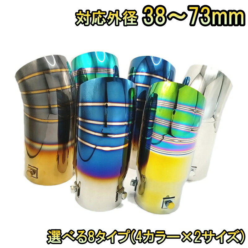 マツダ CX7 ER3P マフラーカッター マフラーエンド チタンカラー ステンレス ドレスアップ MCN1D