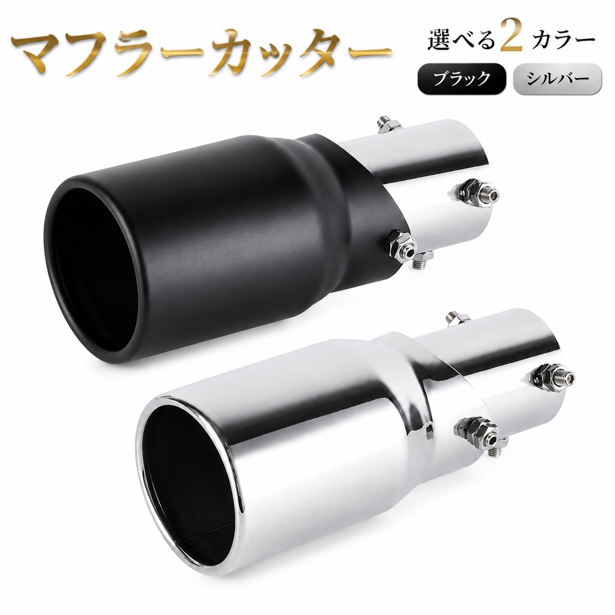 レクサス LX NX RC RX UX LS SC マフラーカッター マフラーエンド ステンレス ドレスアップ 角度調整タイプ MCN1I