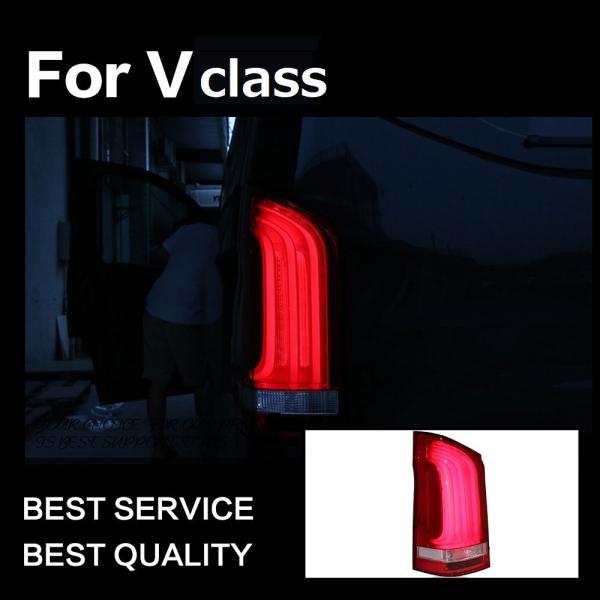 テールライト メルセデス・ベンツ Vクラス W447 テールランプ LED '14-'18 クリア シーケンシャルウィ..