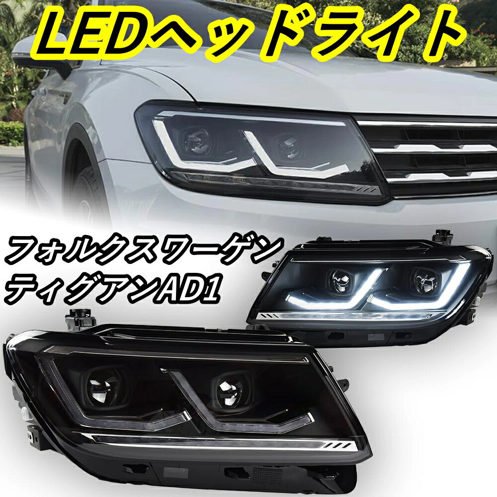 楽天市場】ティグアン ヘッドライトの通販