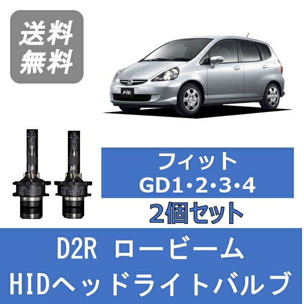 フィット GD1 ヘットライトHID 楽天市場】フィット hid gd1 ヘッドライトの通販