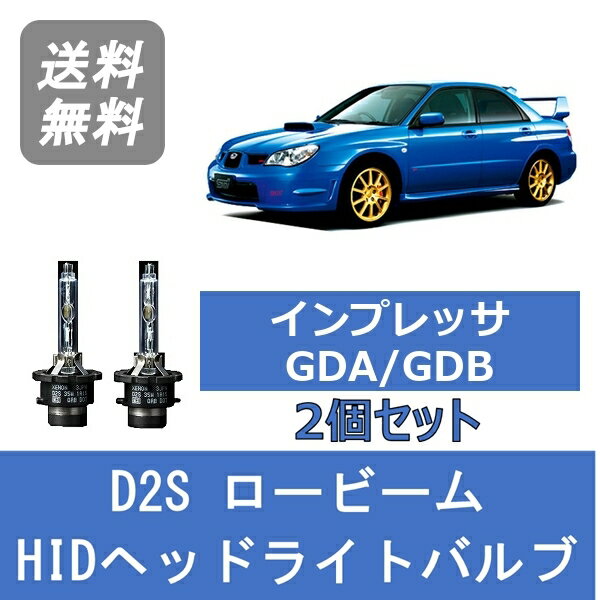 楽天市場】インプレッサ ヘッドライト GDB(パーツ|車用品 楽天市場】インプレッサ ヘッドライト GDB(パーツ|車用品