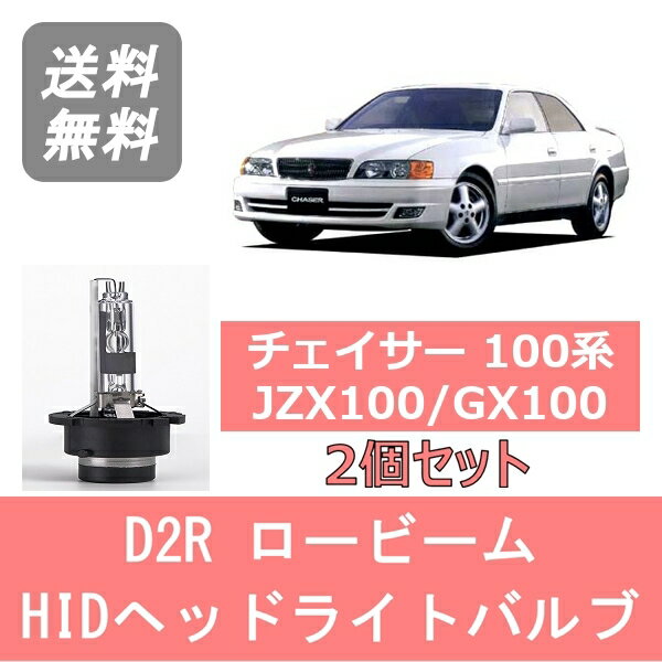 楽天市場】jzx100 チェイサー ヘッドライト(車用品・バイク用品 楽天市場】jzx100 チェイサー ヘッドライト(車用品・バイク用品
