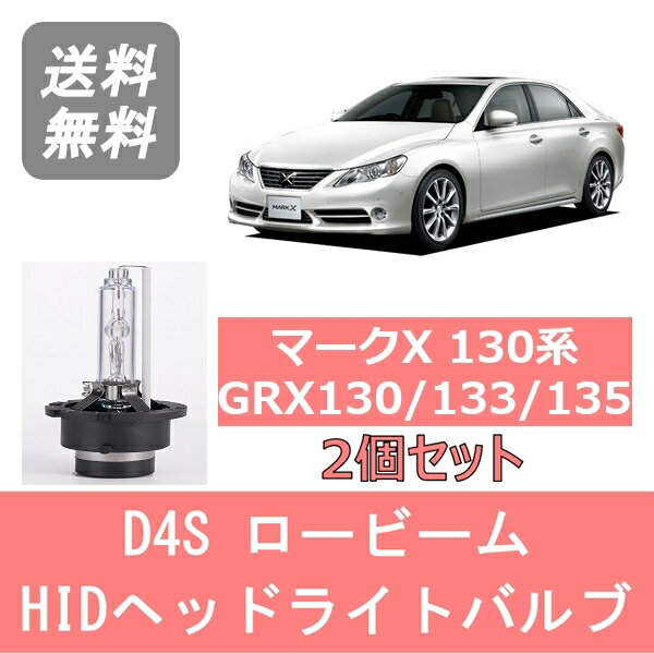 楽天市場】マークx130 hidの通販 楽天市場】マークx130 hidの通販