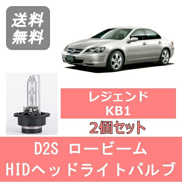 楽天市場】レジェンドkb1 ヘッドライトの通販