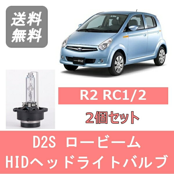 楽天市場】スバル R2（ヘッドライト｜ライト・ランプ）：パーツ<車用品