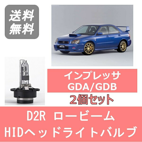 楽天市場】インプレッサ gdb(ヘッドライト|ライト・ランプ 楽天市場】インプレッサ gdb(ヘッドライト|ライト・ランプ