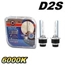 ラッシュ J200E J210E HID ヘッドライトバルブ D2S ロービーム キセノン H18.1〜H28.3 トヨタ 車 6600lm NBA